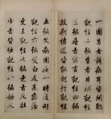 图片[5]-Zhang Jizhi’s regular script Duren Classic-China Archive